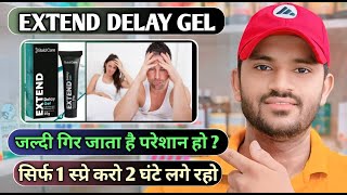 Extend delay spray uses in hindi Full review [upl. by Arnold]