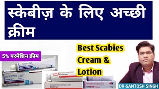 Best Scabies Cream in India in Hindi  Permethrin  HH Mite [upl. by Acemaj]