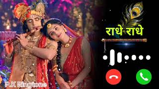 Best flute ringtone  Radha krishna music ringtone  Instrumental music ringtone 2024  Flute music [upl. by Alyal345]