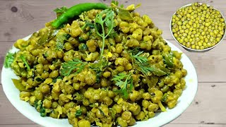 10 मिनिटात होणारी मुगाची सुकी भाजी  Moong Recipe  Maharashtrian Cooking  Mugachi Bhaji [upl. by Ias]