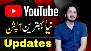 YouTube Best New Feature Called quotSearchquot Explained in urduhindi  youtube updates [upl. by Aneloc]