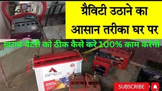 battery ki gravity kaise badhaye  How to set tubular battery gravity at home  100  work [upl. by Mouldon]