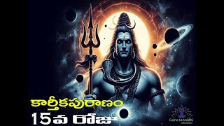 karthika puranam day 15  Guru Sannidi astrology radheradhe jaishreeram [upl. by Garate96]