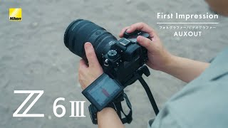 Nikon Z6III First Impression │AUXOUT│ニコン [upl. by Ellessig994]