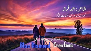 Thehro Zara k marg e tamana  Ahmed Faraz [upl. by Lehcor451]