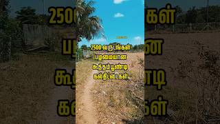 கூத்தம்பூண்டி கல்திட்டைகள் minutetraveller archeology tamil dolmens tamilnaduhistory ancient [upl. by Harim]