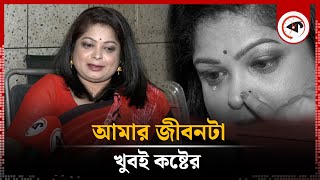 আমার জীবনটা খুবই কষ্টের  রিমু রোজা খন্দকার  Rimu Roja  BD Actress  Kalbela [upl. by Laurin]