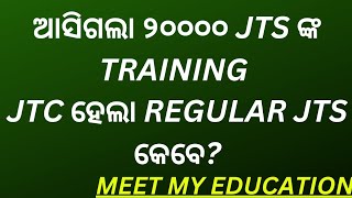 Training process of Newly Recruited 20000 JTS  Jts will be Regularized very soon [upl. by Bradan954]