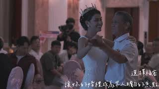 婚禮樂團  福客流行樂團 FOLK WEDDING 2024 影片 [upl. by Kenimod207]