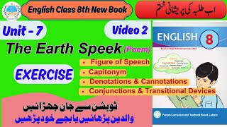 Unit 7 The Earth Speak English Class 8th  Exercise with Grammar Part 1 english8th fahad79309 [upl. by Al]