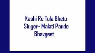 Kashi Re Tula Bhetu Malati Pande Bhavgeet [upl. by Akilaz]