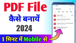 PDF file kaise banaye  pdf kaise banate hain  pdf kaise banaen  Pdf kaise banaye mobile se [upl. by Mundt]