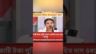 Hima Bayon News 18  Hima Bayan News 18 Assam NE  Time 8 Hima Bayon  Hima Bayan Time 8 News [upl. by Ecnedac271]