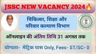 JSSC NEW VACANCY 2024🔥 चिकित्साशिक्षा एवं परिवार कल्याण विभाग Vacancy 2024 [upl. by Marcoux]