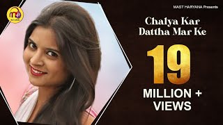 Super Hit DJ Song 2018 Chalya Kar Dattha Mar Ke हरयाणवी सांग Rajpal Mawar Rajbala Mast Haryana [upl. by Annorah762]