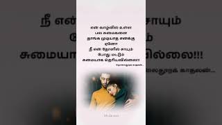 Neethanadi lifeofpazhamsongvideo ajithkavithai kalidhasan trending kavithaigal feeling love [upl. by Naahs]