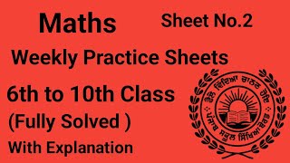 Class 6Class 7 Class 8 Class 9 Class 10  Weekly Practice Sheets MathsSheet No2pseb [upl. by Clynes]