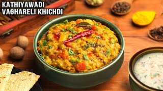 Vaghareli Khichdi વઘારેલી ખીચડી [upl. by Bowen]