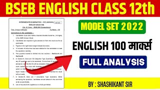 BSEB CLASS 12TH II Model test 2022 II English II [upl. by Aivun]