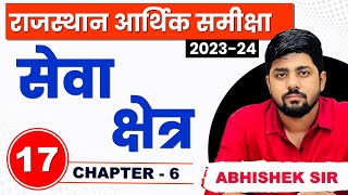 17 Rajasthan Economic Survey 2023  2024  Chapter6  Abhishek Sir  Springboard Economic Survey [upl. by Rastus]