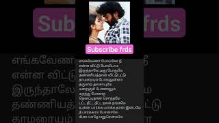 Kuda Mela Kuda Vachi song lyrics in Tamil Vijay Sethupathi Aishwarya Rajesh song ❤❤❤❤lyrics [upl. by Marla973]