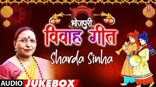 BHOJPURI VIVAH GEET  SHARDA SINHA  AUDIO SONGS JUKEBOX  TSERIES HAMAARBHOJPURI [upl. by Turmel]