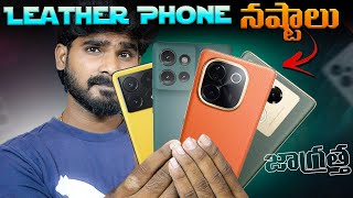 STOP Using Leather Back Phones Without Knowing This  Serious Cons of Leather Back  in Telugu [upl. by Shaughnessy]