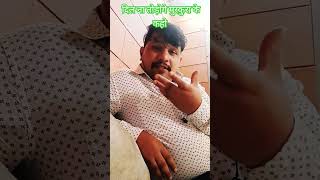 10k Views •2yeas ayoदिल ना तोड़ोगे मुस्कुरा के कहो shorts love song shorthemant kumarYouTubers [upl. by Lemhar]