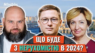 Яким буде ринок нерухомості в Україні в 2024 році Куди інвестувати та скільки можна заробити [upl. by Chaddie]