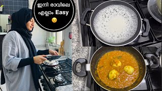 ഇനി രാവിലെ ഒന്നും ചിന്തിക്കണ്ട 🔥Hotel Style നമുക്കും ഉണ്ടാക്കാം👌🏻 Appam  Palappam  Mutta curry [upl. by Alleciram]