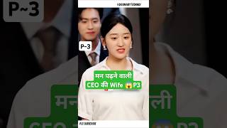 मन पढ़ने वाली Part 3Family By Choice KdramaFamily By Choice explainedinhindi shorts [upl. by Aryamo768]