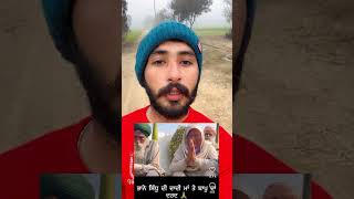 KPS gill vs bhagwantmaan punjab share sach bhanasidhu BhagwantMannOfficial Bhanasidhu7 [upl. by Saleem]