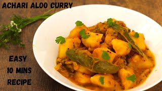 Quick Potato Recipe For Lunchbox  NO Onion No Garlic Potato Curry  ACHARI ALOO in 10 Minutes [upl. by Niuq]