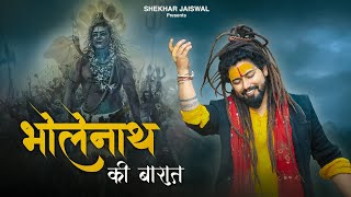 Bholenath Ki Baraat Official Video Bholenath Song  Maha Shivratri Special 2024  Shekhar Jaiswal [upl. by Attalie]