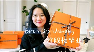 Birkin 25 Unboxing [upl. by Htedirem638]