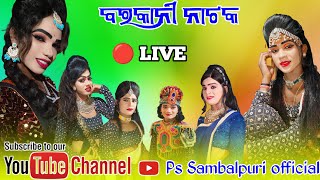 Barkani Natak Full HD 🔴 LIVE Video 2024 [upl. by Zeta]