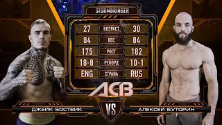 Джейк Боствик vs Алексей Буторин  Jake Bostwick vs Aleksei Butorin  ACB 50 [upl. by Alamap]