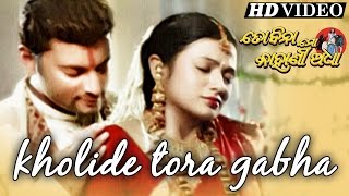 KHOLIDE TORA GABHA GAJARA  Romantic Film Song I TO BINA MO KAHANI ADHA I Anubhab Archita [upl. by Elka]