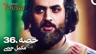 Eusuf Julekha EP36 UrduHindy Dubbed Prophet Yousuf [upl. by Stormi]