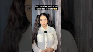 Backbencher topper niklaa😂backbenchers schoollifecomedy schoollife ytshortsindia shorts fyp [upl. by Tiena]