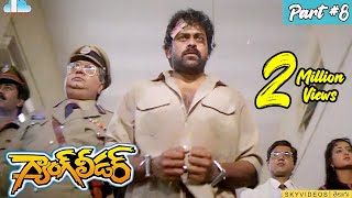 Gang Leader Movie Part 8 Chiranjeevi Vijayashanthi skyvideostelugu [upl. by Inhoj]