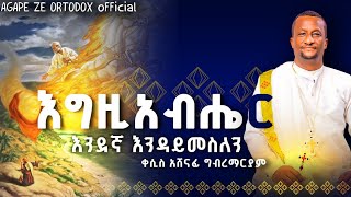 ስሜታዊ የሚያደርገን ነገር ሲገጥመን። KesiAshenafi [upl. by Georgeta]