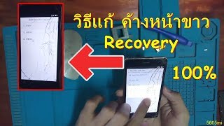 OPPO วิธีแก้ค้างโลโก้ ติดหน้าขาว ติดRecovery [upl. by Kelvin]