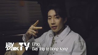 박재범 Jay Park TV Episode 10 Day Trip to Hong Kong [upl. by Keele]