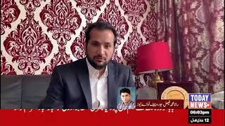 Rana Basharat Ali Khan World Chairman IHRM Ki Lubnan Aur Palastine Ke Liye ApeelTODAY NEWS HD [upl. by Hijoung]