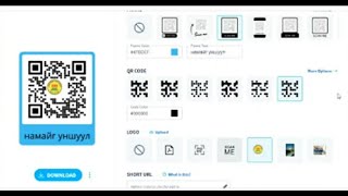 QR код үүсгэх заавар [upl. by Michiko]