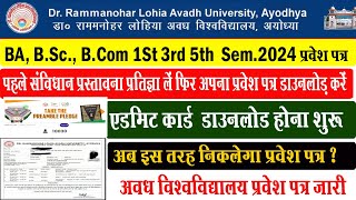 Dr rmlau admit card ba 1 I rmlau ug admit card kaise download kare l rmlau ba bsc bcom admit card l [upl. by Kylander]