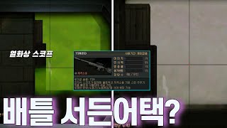 노바3세트  열화상 저격총 서든어택 에보 [upl. by Diena]