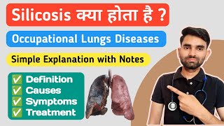 Silicosis Disease in Hindi  Causes Symptoms Treatment And Prevention of Silicosis [upl. by Reehsab]