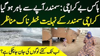 Deadly Scenes At Karachi Hawks Bay Beach  Dastak Tv [upl. by Magnuson]